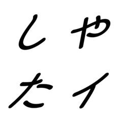 Italic Basic Round Character 10