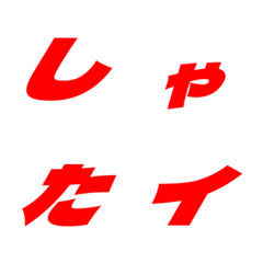 Italic red design 1