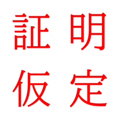 Standard Red Deco Character Mathematics