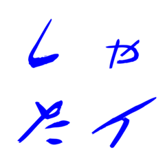 Italic blue brush 2