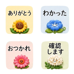 花朵日文敬語動態表情貼
