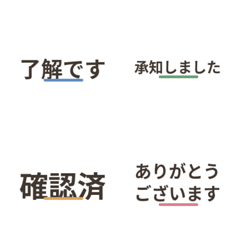 Simple Business Message Emoji