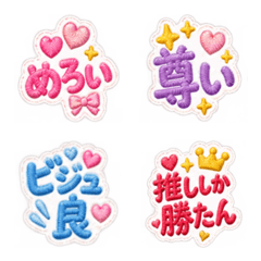 推し活・可愛刺繡風表情貼圖