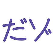 อิโมจิไลน์ Crayon Shin-chan Emoji