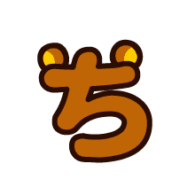 อิโมจิไลน์ Rilakkuma Letter Emoji