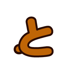 อิโมจิไลน์ Rilakkuma Letter Emoji