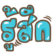 ลายที่ 57