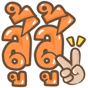 ลายที่ 65