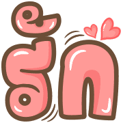 ลายที่ 67