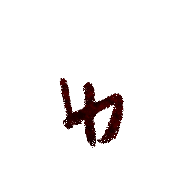 054