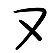 103
