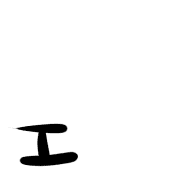 130