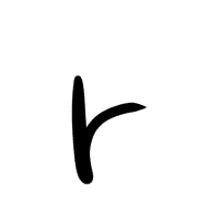 205