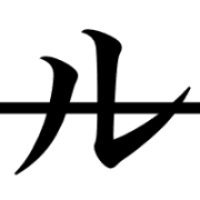 121
