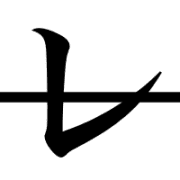 122