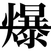 197