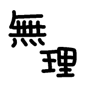 006