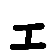 130
