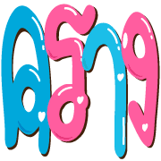 025