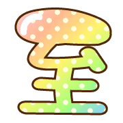 175