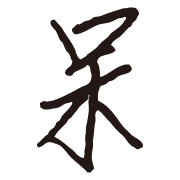 003
