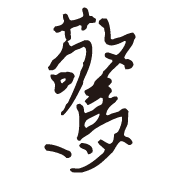 013