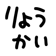 014