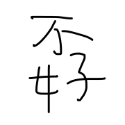 031