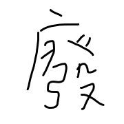 033