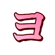 118