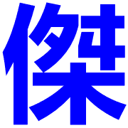 006