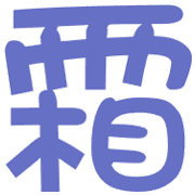 013