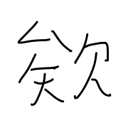 034