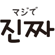 Emoji 3