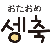 Emoji 30