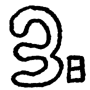 003