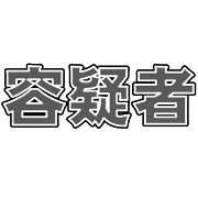 033