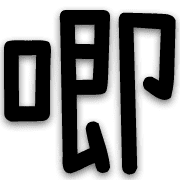 011