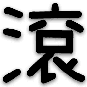 013