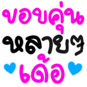 อิโมจิคำอีสาน รูปที่ 25