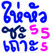 อิโมจิคำอีสาน รูปที่ 26