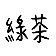 003