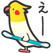 อิโมจิไลน์ rakugaki zoo 11 (Cockatiel 2)