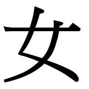 003