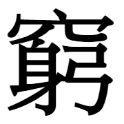 013