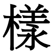 015