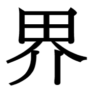 033
