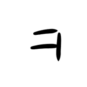 125