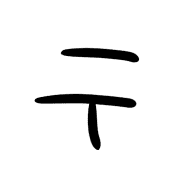 265