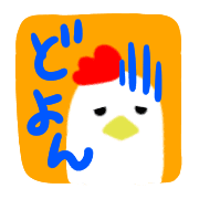 อิโมจิไลน์ Chicken's life emoji